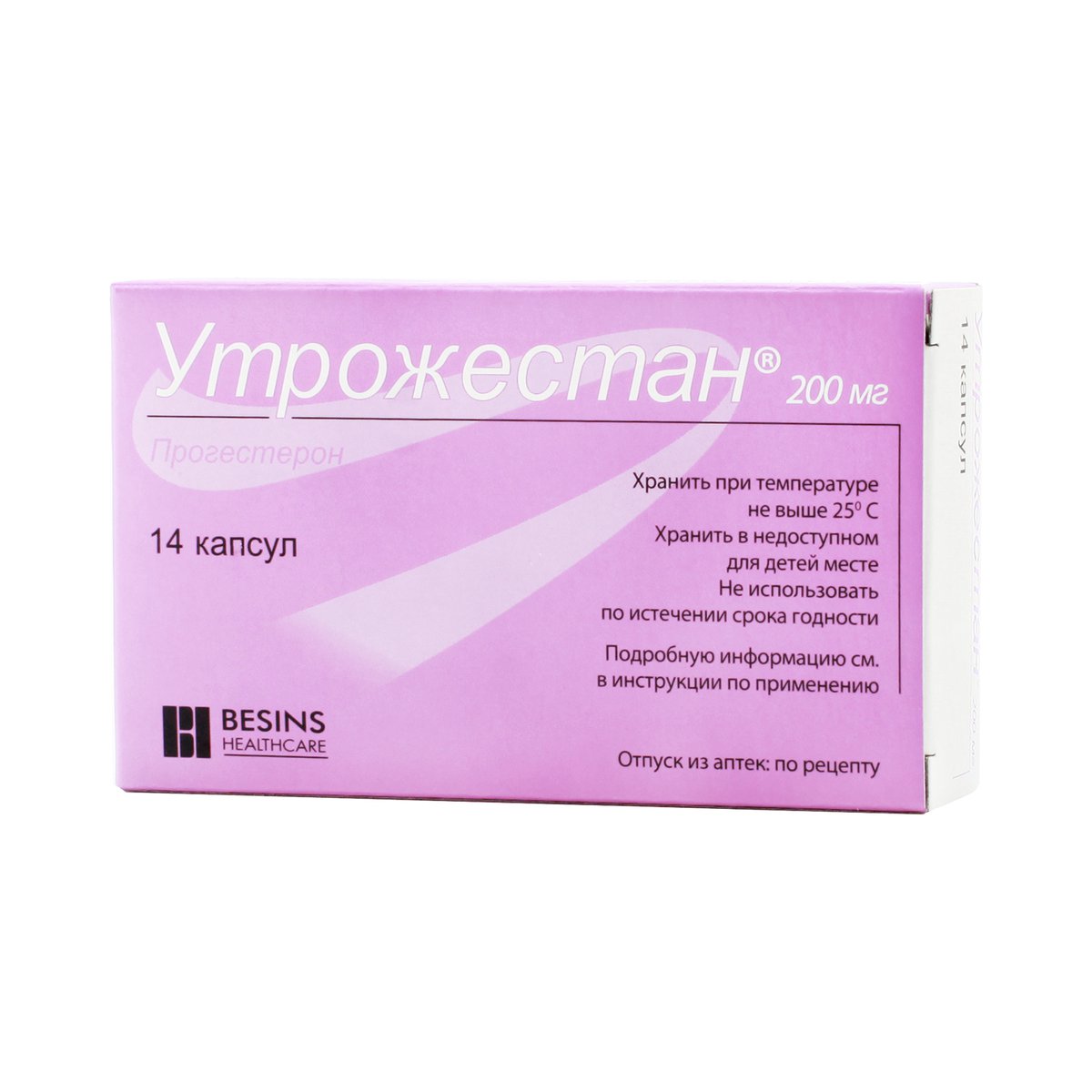 Утрожестан (капсулы, 14 шт, 200 мг, для приема внутрь, вагинальные .