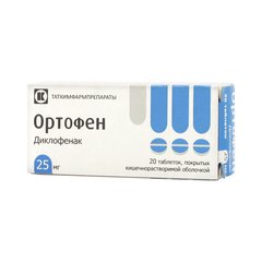 Ортофен - фото упаковки