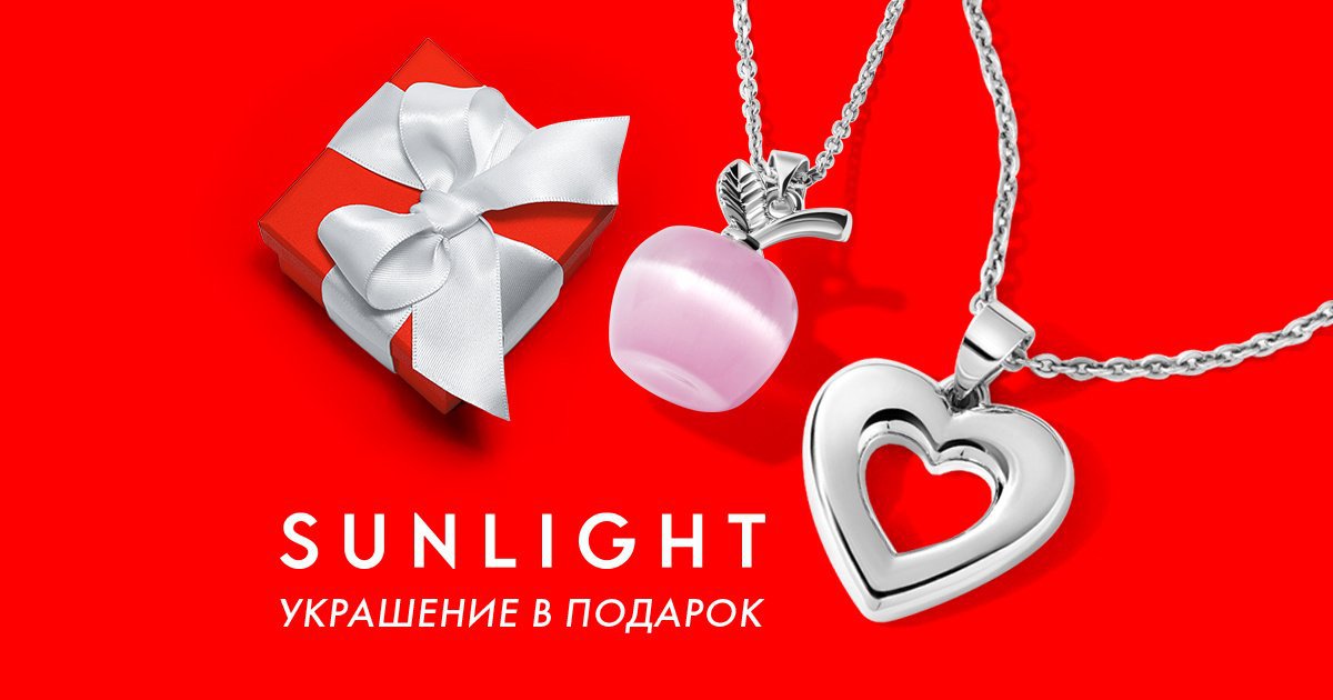 Подвески в подарок — купить в каталоге с фото и ценами — интернет-магазин SUNLIGHT в Москве