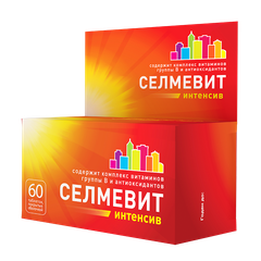 Витамины селмевит фото